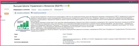 Информационный сервис edumarket ru сделал разбор фирмы VSHUF