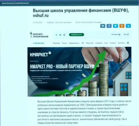 Анализ фирмы ВШУФ онлайн-ресурсом fxmoney ru