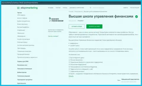 Информационный материал об компании VSHUF Ru на веб-сайте отзывмаркетнг ру