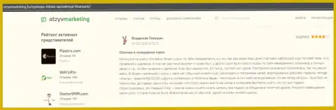 Реальный клиент ВЫСШЕЙ ШКОЛЫ УПРАВЛЕНИЯ ФИНАНСАМИ оставил свой объективный отзыв на веб-портале ozyvmarketing ru