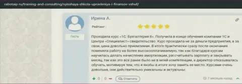 Сайт РаботаИП Ру опубликовал отзывы слушателей организации ВШУФ
