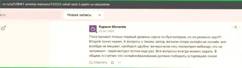 Посетители разместили отзывы на онлайн-сервисе vc ru