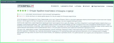 Сервис otzovichka ru выложил комменты клиентов о фирме ООО ВШУФ