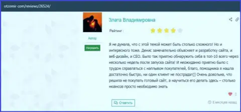 Посты о компании VSHUF Ru на сайте отзомир ком