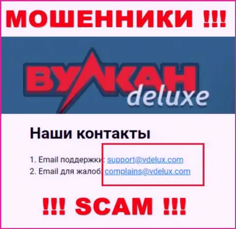 На сайте ворюг Вулкан Делюкс приведен их адрес электронной почты, но общаться не рекомендуем