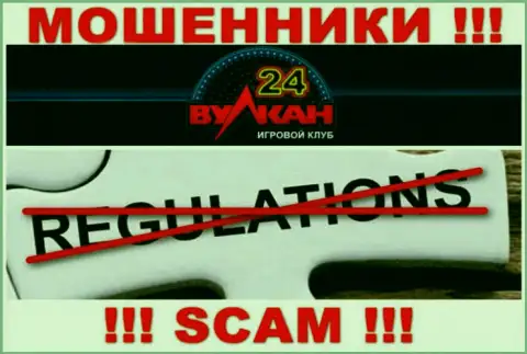 Вулкан 24 проворачивает противоправные уловки - у указанной организации нет даже регулируемого органа !!!
