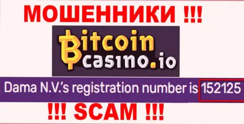 Номер регистрации Bitcoin Casino, который предоставлен аферистами у них на сайте: 152125