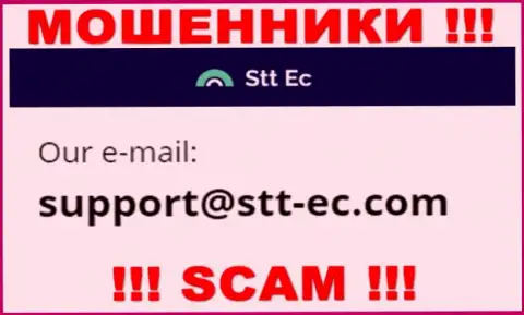 КИДАЛЫ STT-EC Com указали у себя на сайте адрес электронного ящика организации - отправлять сообщение довольно опасно