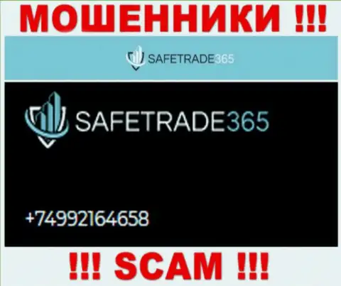 Осторожно, internet кидалы из конторы SafeTrade365 Com звонят жертвам с различных телефонных номеров