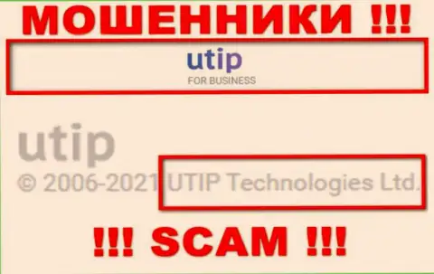 UTIP Technologies Ltd управляет организацией UTIP Technologies Ltd - это МОШЕННИКИ !!!