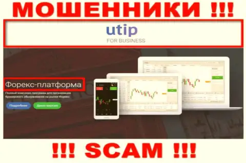 UTIP Technologies Ltd обманывают, предоставляя неправомерные услуги в сфере Форекс