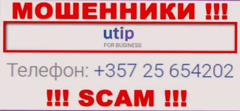 У UTIP имеется не один номер телефона, с какого именно позвонят вам неизвестно, будьте крайне осторожны
