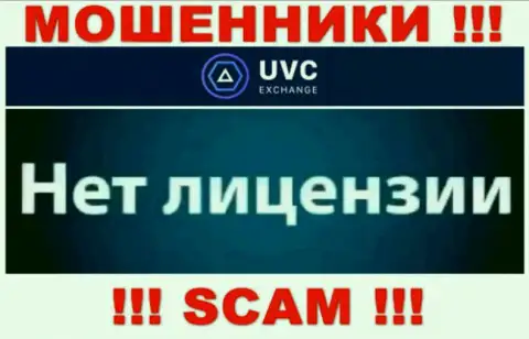 У аферистов UVCExchange на сайте не представлен номер лицензии компании !!! Будьте крайне осторожны