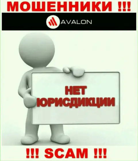 Юрисдикция AvalonSec не предоставлена на информационном ресурсе организации - это кидалы !!! Будьте крайне внимательны !