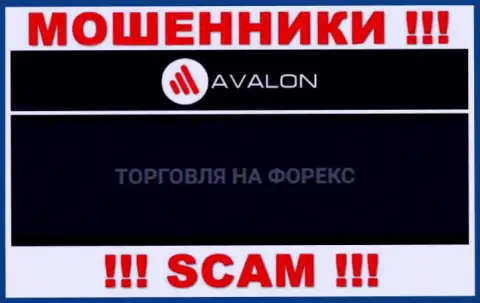 AvalonSec оставляют без вложенных денег лохов, которые поверили в легальность их работы