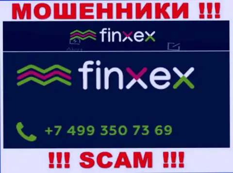 Не поднимайте телефон, когда звонят неизвестные, это вполне могут быть воры из компании Finxex Com
