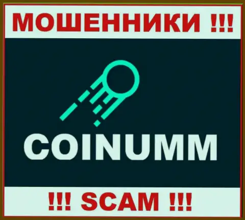 Coinumm Com - это интернет-разводилы, которые воруют вклады у собственных клиентов