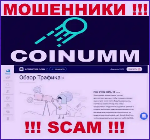 Информации об мошенниках Коинумм Ком на ресурсе similarweb НЕТ