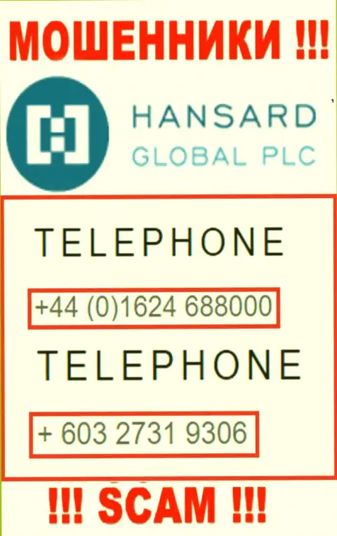 Мошенники из компании Hansard Com, для раскручивания наивных людей на финансовые средства, задействуют не один телефонный номер