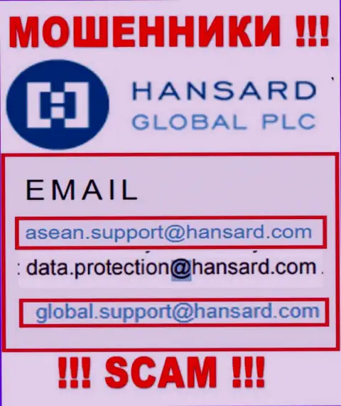 Адрес электронной почты интернет-мошенников Хансард - информация с сайта конторы
