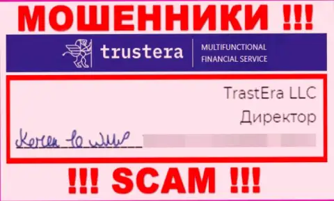 Кто точно управляет Trustera неизвестно, на информационном портале мошенников представлены лживые данные