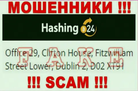 Крайне рискованно отправлять финансовые активы Hashing 24 !!! Данные интернет-мошенники показывают ложный официальный адрес