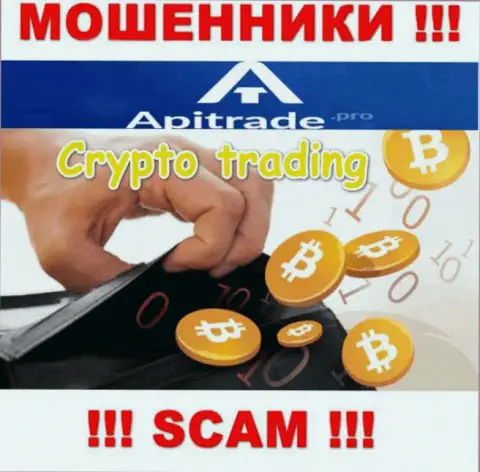 Не нужно доверять ApiTrade Pro, предоставляющим услуги в области Crypto trading