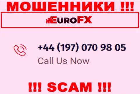 ЛОХОТРОНЩИКИ из конторы EuroFX Trade в поисках доверчивых людей, звонят с разных телефонных номеров