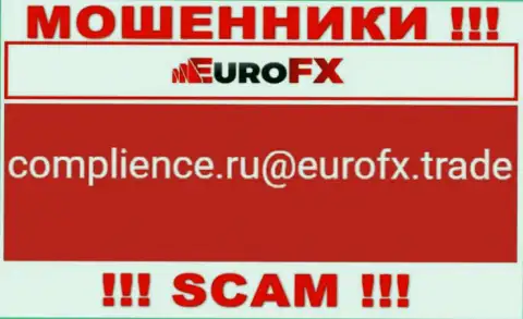 Установить контакт с мошенниками Euro FX Trade можете по этому электронному адресу (информация взята была с их сайта)