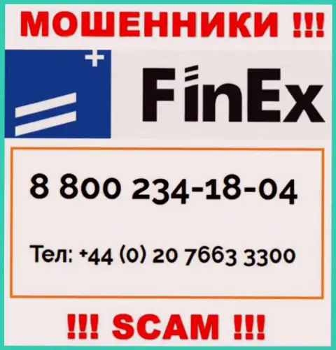 ОСТОРОЖНЕЕ internet мошенники из компании ФинЕкс ЕТФ, в поисках лохов, звоня им с различных номеров