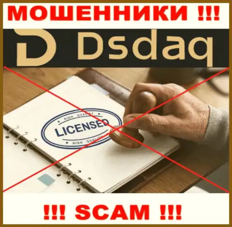 На сайте организации Dsdaq Com не представлена информация о наличии лицензии, судя по всему ее просто НЕТ