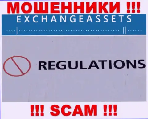Exchange-Assets Com беспроблемно похитят Ваши денежные активы, у них вообще нет ни лицензии, ни регулятора