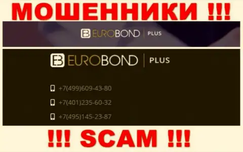 Знайте, что интернет-мошенники из компании EuroBondPlus Com звонят жертвам с разных номеров телефонов
