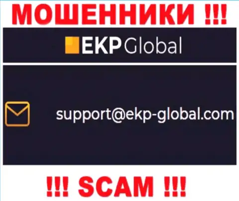 Не стоит общаться с компанией EKP Global, даже через их почту - это циничные интернет-аферисты !!!