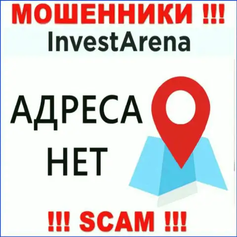 Данные об юридическом адресе регистрации организации InvestArena у них на официальном портале не найдены