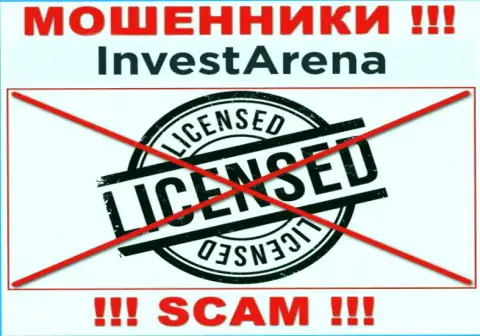 ОБМАНЩИКИ InvestArena Com действуют незаконно - у них НЕТ ЛИЦЕНЗИИ !!!