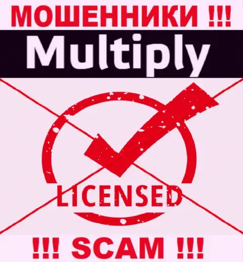На сайте организации Multiply не приведена инфа о ее лицензии, видимо ее НЕТ