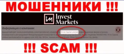 Арвис Капитал Лтд - это юридическое лицо конторы Invest Markets, будьте очень осторожны они ЖУЛИКИ !!!
