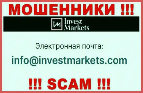 Не нужно писать internet-махинаторам InvestMarkets на их e-mail, можете остаться без денежных средств