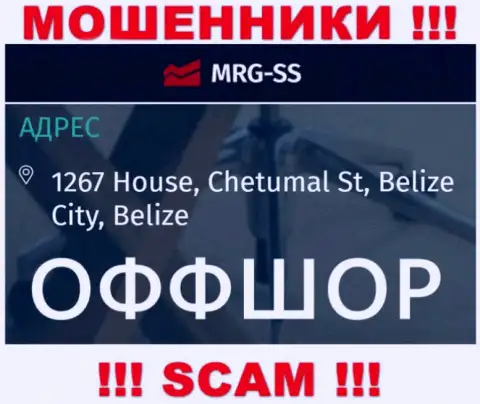 С интернет мошенниками MRG SS Limited работать очень рискованно, так как сидят они в оффшоре - 1267 House, Chetumal St, Belize City, Belize