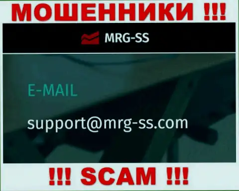 НЕ ТОРОПИТЕСЬ контактировать с интернет-мошенниками MRG SS, даже через их e-mail