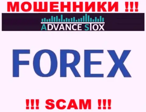 Advance Stox обманывают, предоставляя неправомерные услуги в области Форекс