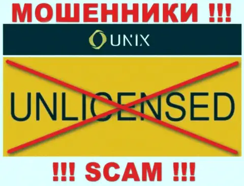 Деятельность UnixFinance противозаконна, потому что этой организации не дали лицензию