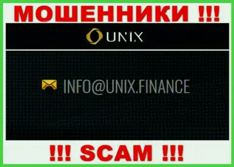 Опасно контактировать с компанией Unix Finance, даже через электронную почту - это наглые интернет-мошенники !!!