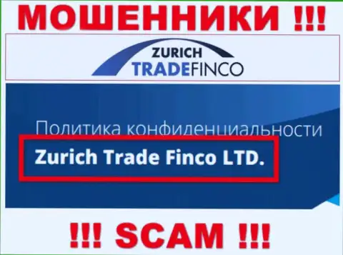 Шарашка Zurich Trade Finco находится под крышей компании Zurich Trade Finco LTD
