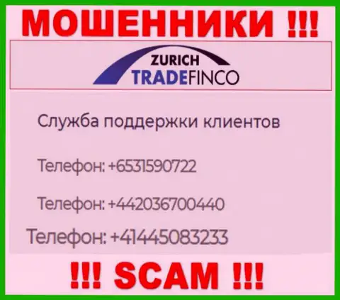 Вас легко могут раскрутить на деньги интернет мошенники из Zurich Trade Finco, будьте крайне внимательны трезвонят с разных номеров телефонов