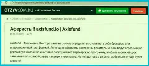 Обзор Аксис Фонд, взятый на одном из сайтов-отзовиков