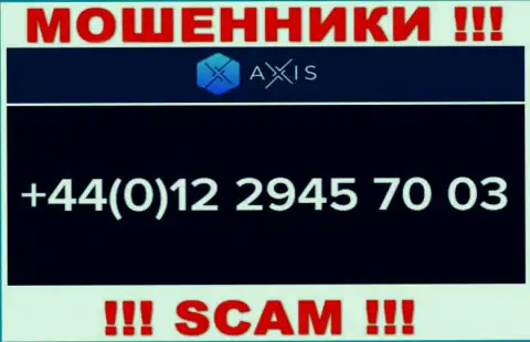Аксис Фонд наглые интернет-обманщики, выдуривают денежные средства, звоня людям с разных номеров