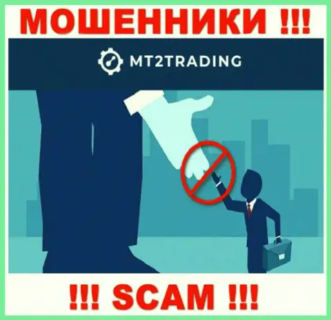 MT2Trading Com - ОБУВАЮТ !!! Не поведитесь на их уговоры дополнительных финансовых вложений