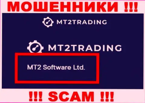 Организацией МТ2Трейдинг руководит МТ2 Софтваре Лтд - данные с официального веб-портала мошенников